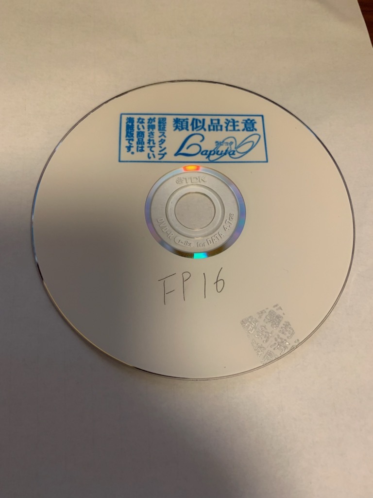 【廃盤・貴重】ラピュタ FP-16 - FPプロレス 16の画像2