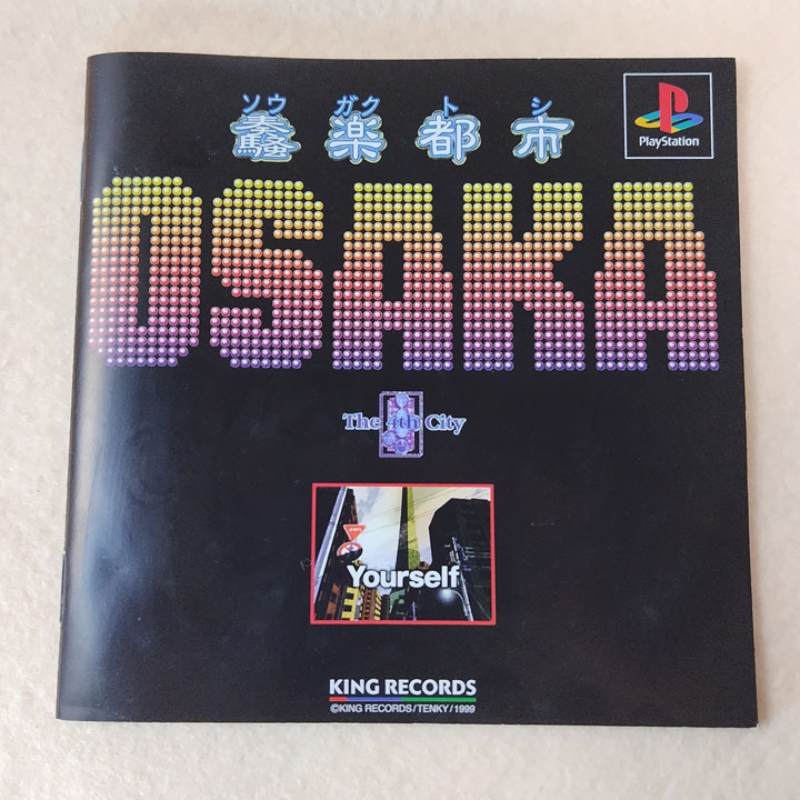 【PS】奏(騒)楽都市OSAKA (ソウガクトシオオサカ)(PlayStation／プレイステーション)【説明書付き・帯無し】の画像5