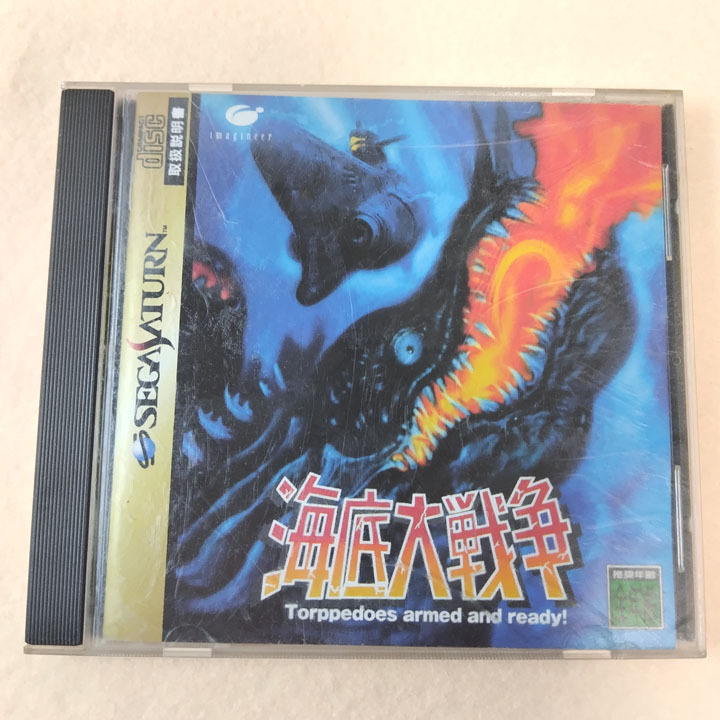 【SS】海底大戦争(SEGA SATURN／セガサターン) 【説明書・帯付き】の画像2