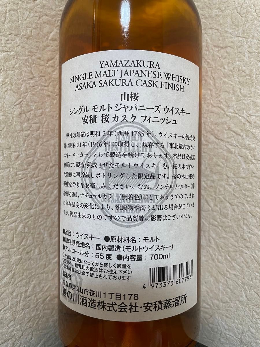 安積 桜カスクフィニッシュ 700ml 笹の川酒造 YAMAZAKURA シングルモルト ウイスキー