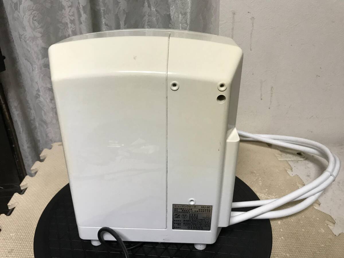 M2516 HumanWater ヒューマンウォーター HU-90 連続式電解水生成器 通電のみ 全国送料無料の画像6