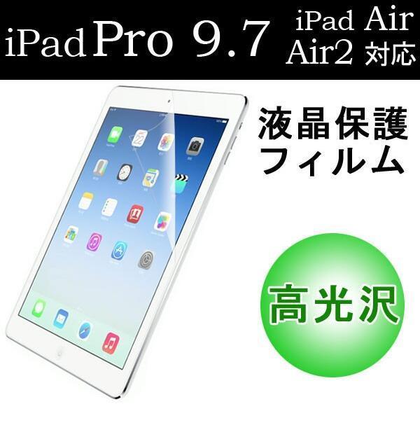 3枚セット★送料無料★2018年第6世代ipad/2017年new ipad / ipad pro 9.7 / iPad Air(5世代) iPadAir2(6世代) 専用液晶保護フィルム_画像1