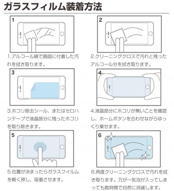 【2枚入り】エックスペリア Sony Xperia XZ2 Compact SO-05K 対応 強化ガラスフィルム保護フィルム 強化ガラス 9H 国内配送_画像7
