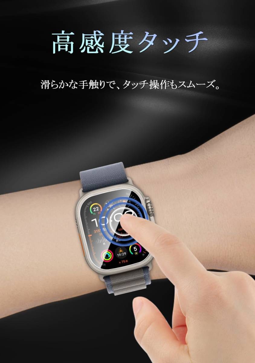 2枚セット 49mm Apple Watch Ultra ガラス フィルム アップル ウォッチ 49ミリ 液晶 画面 保護 シール シート Glass Film スクリーン 9H_画像2