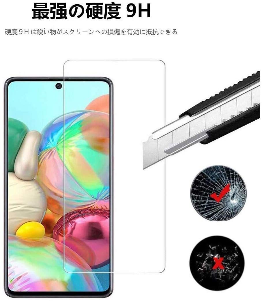 2枚セット Galaxy A51 5G ガラス フィルム SCG07 SC-54A ギャラクシー シール シート 画面 保護 カバー スクリーン Glass Film 9H_画像1