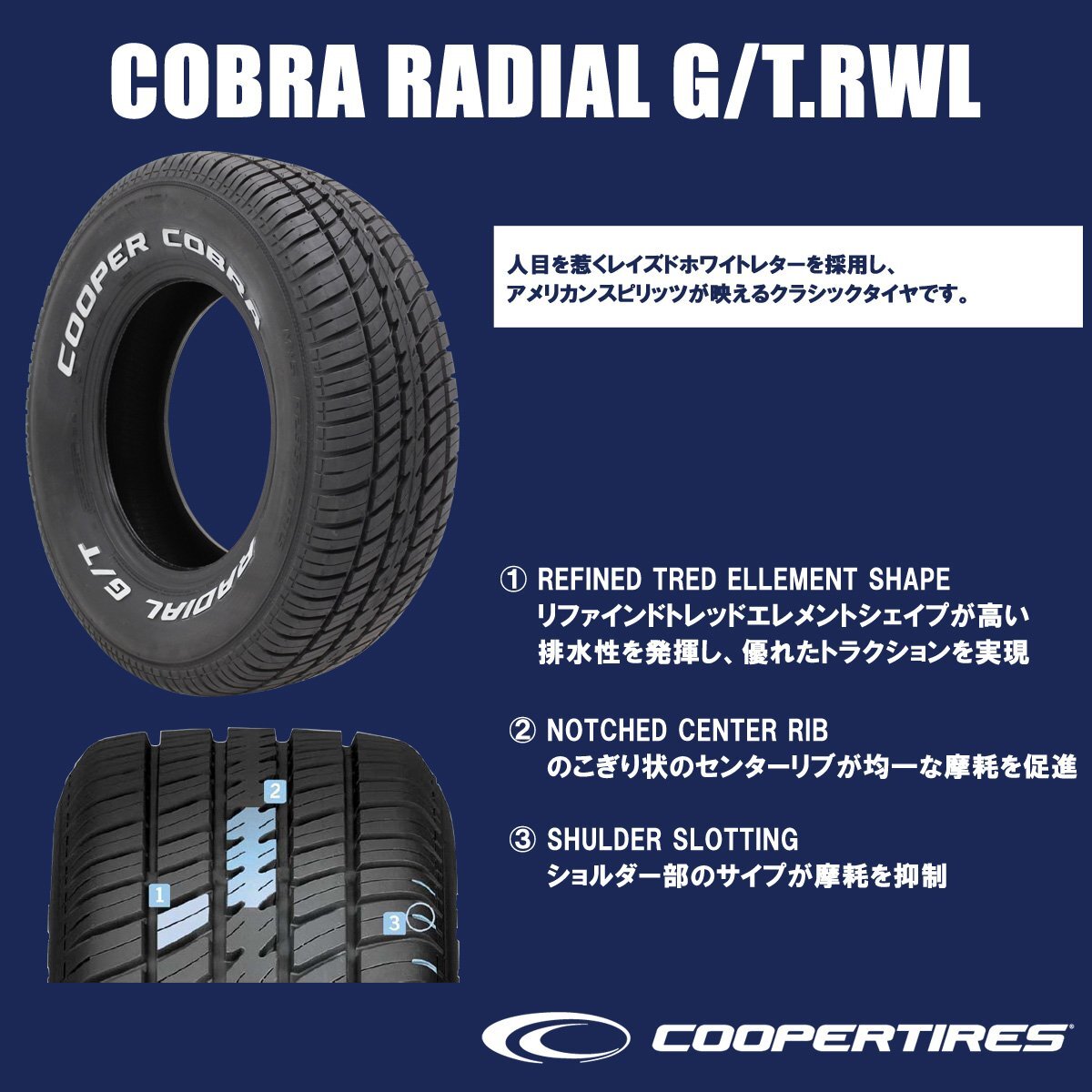 ●新品 225/70R14 4本セット COOPER クーパー COBRA RADIAL G/Tホワイトレターの画像4