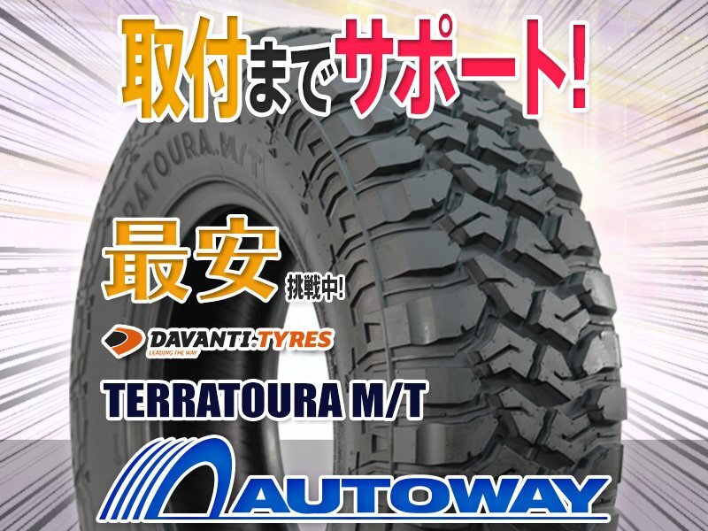 ●新品 245/65R17 4本セット DAVANTI ダヴァンティ TERRATOURA M/T 8PR_画像1