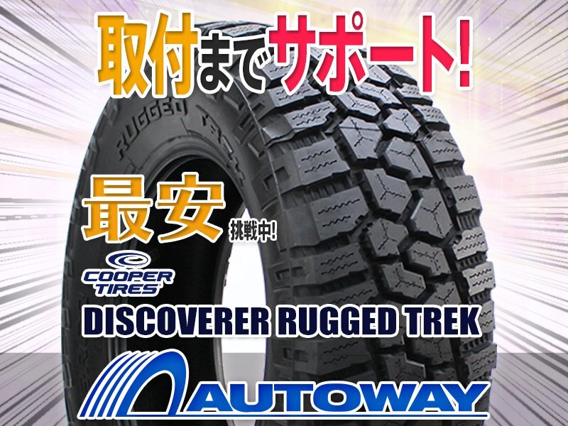 ●新品 275/70R18 4本セット COOPER クーパー DISCOVERER RUGGED TREKの画像1