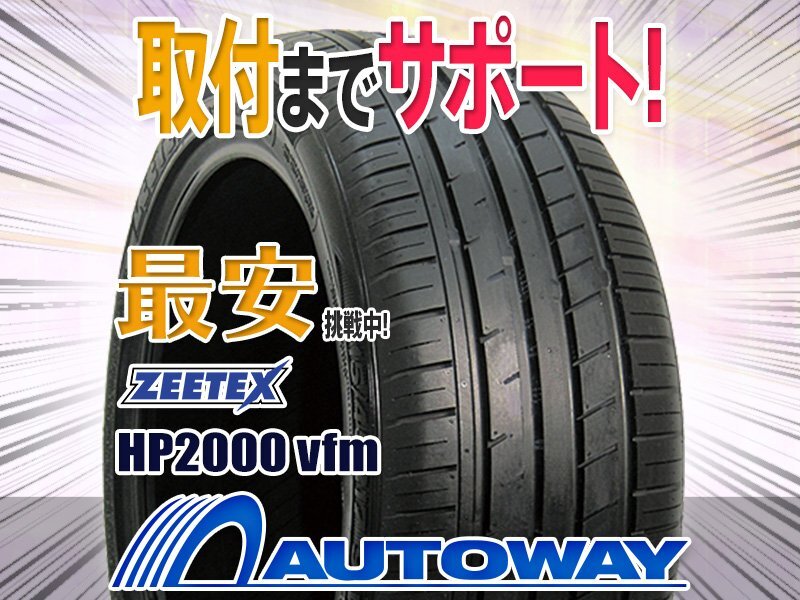 ○新品 2本セット ZEETEX ジーテックス HP2000 vfm 215/40R18インチ_画像1