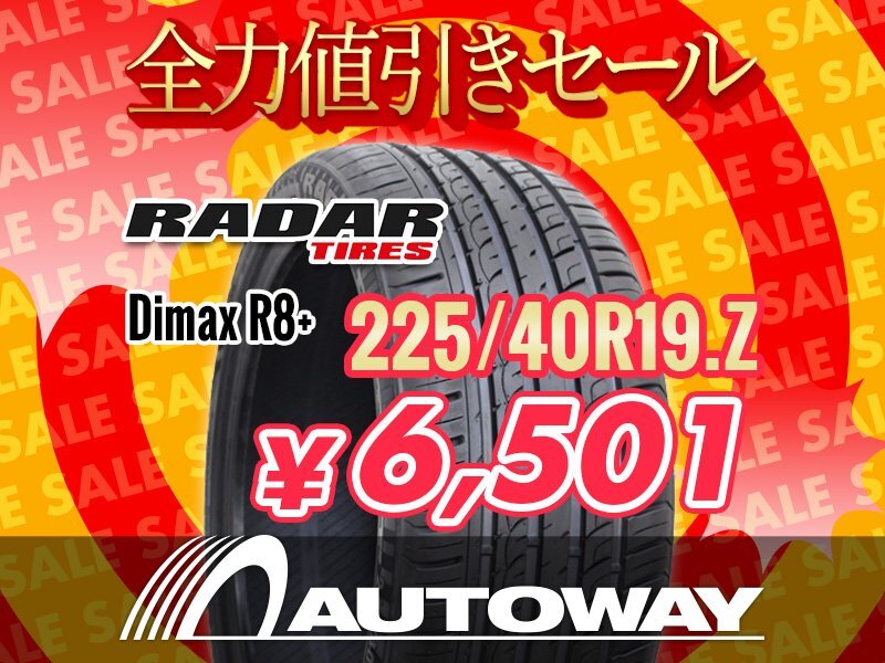 新品 225/40R19 Radar レーダー Dimax R8+ 225/40-19 ★全力値引きセール★_画像1