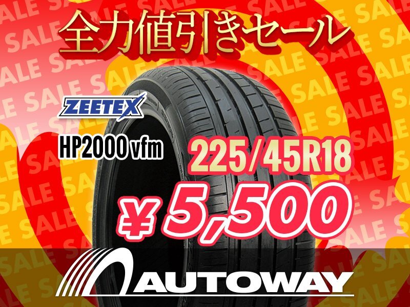 新品 225/45R18 ZEETEX ジーテックス HP2000 vfm 225/45-18 ★全力値引きセール★_画像1