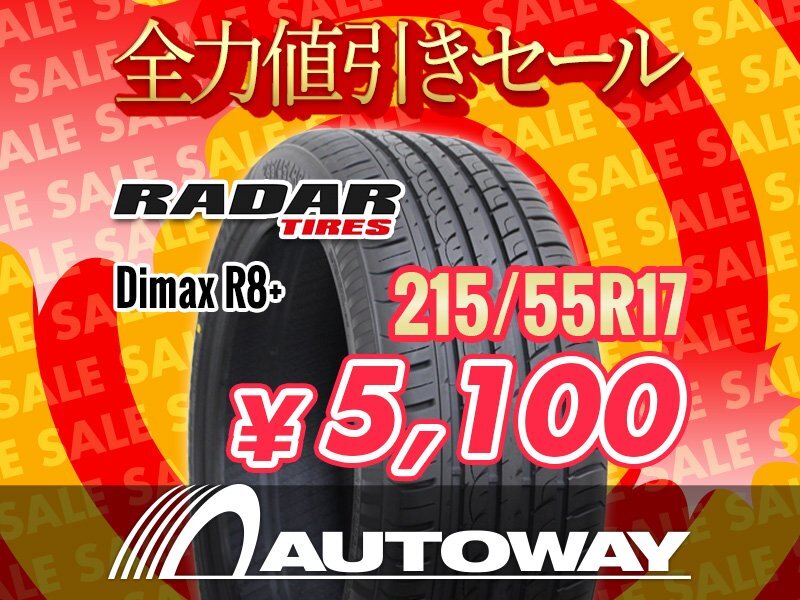 新品 215/55R17 Radar レーダー Dimax R8+ 215/55-17 ★全力値引きセール★の画像1