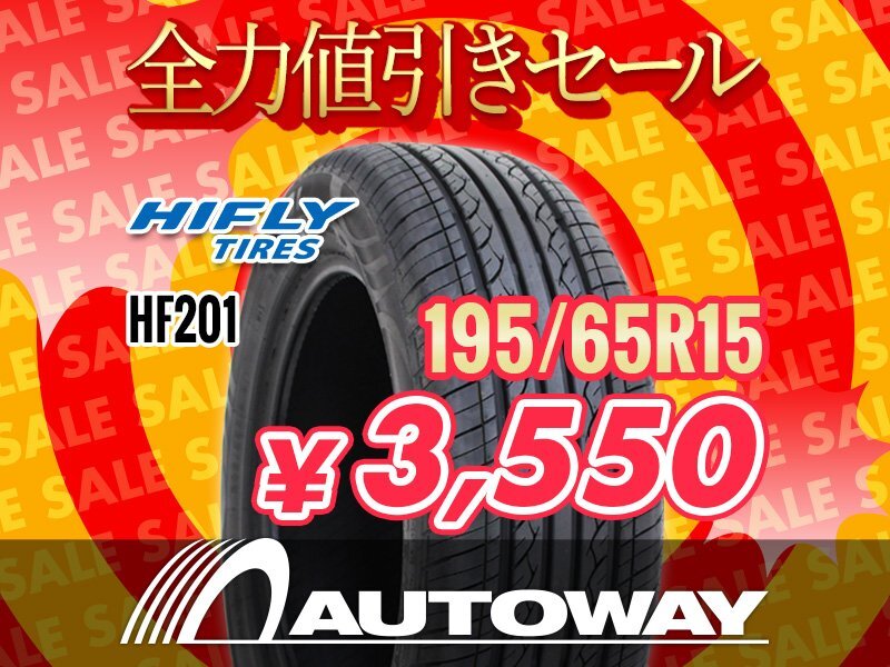 新品 195/65R15 HIFLY ハイフライ HF201 195/65-15 ★全力値引きセール★_画像1