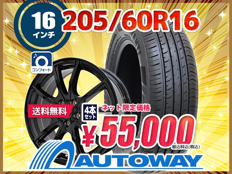 送料無料 205/60R16 新品タイヤホイールセット16x6.5 +38 114.3x5 DAVANTI ダヴァンティ DX390 4本セット_画像1