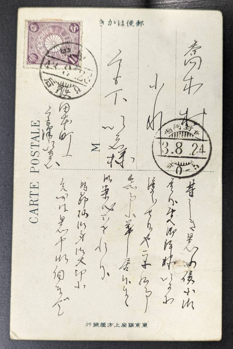 絵葉書　絵はがき　古写真　戦前　手彩色　美人　明治　大正　7-834　検）芸妓　芸者　舞妓　花魁　遊女　女優　ブロマイド_画像2