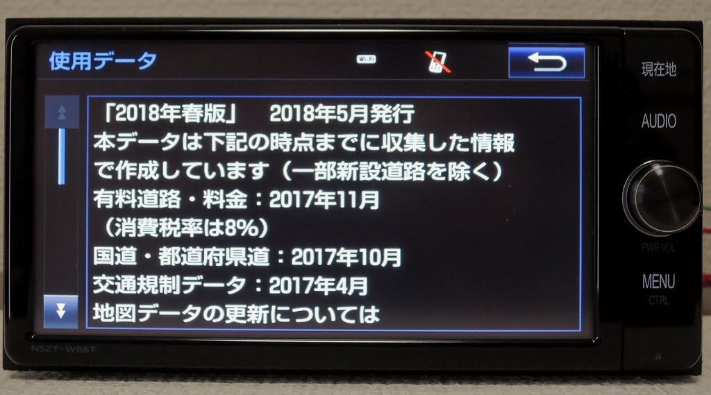 ★★作動確認済み 2018年 トヨタ、ダイハツ・7インチ【NSZT-W66T】フルセグ・SDナビ・DVD再生・Bluetooth★★ _画像3