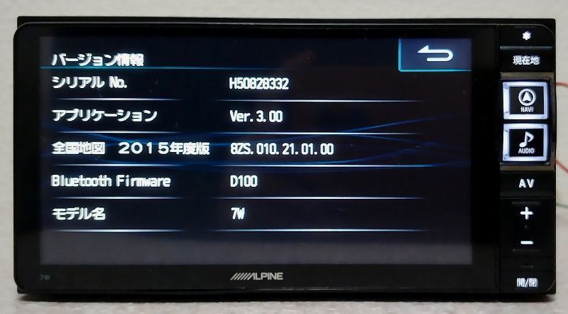 ★★作動確認済み 2015年 ワイドタイプ アルパイン 7インチ【7W】TVアンテナ新・フルセグ SDナビ・DVDビデオ・Bluetooth★★ _画像2