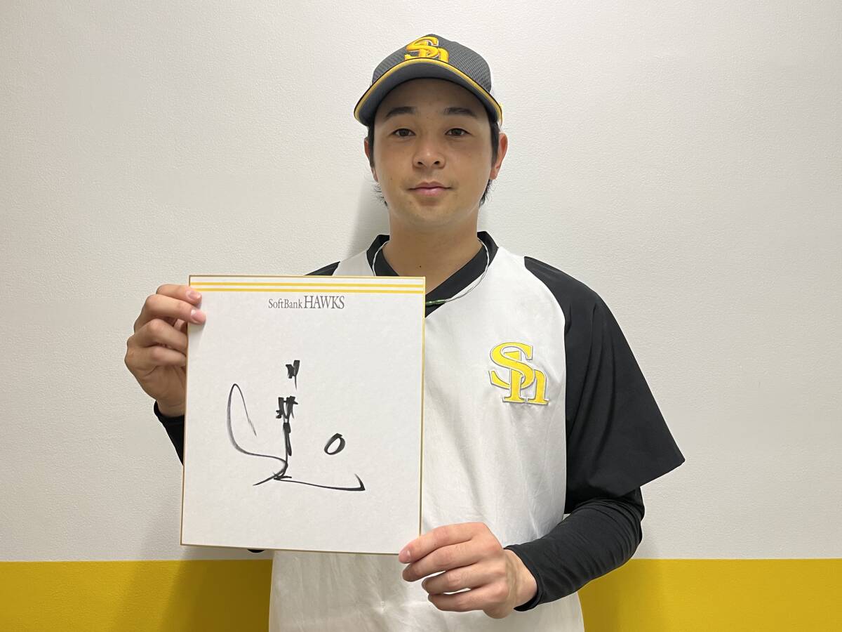 [ Africa child support charity ] Fukuoka SoftBank Hawks river .. player autograph autograph square fancy cardboard 