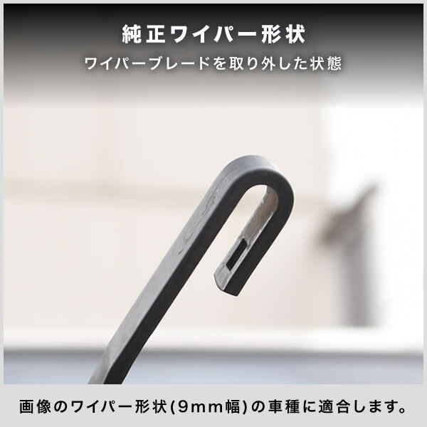 スマート スマートロードスター クーペ 0.7ブラバス [2003.12-2005.11] 650mm×450mm エアロワイパー フロントワイパー 2本組_画像4