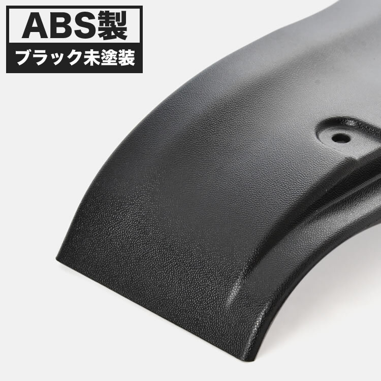 S500P S510P ハイゼットトラックジャンボ オーバーフェンダー 6Pセット ABS製 ワイドフェンダー ダミービス 出幅最大+20mm HIJET_画像3