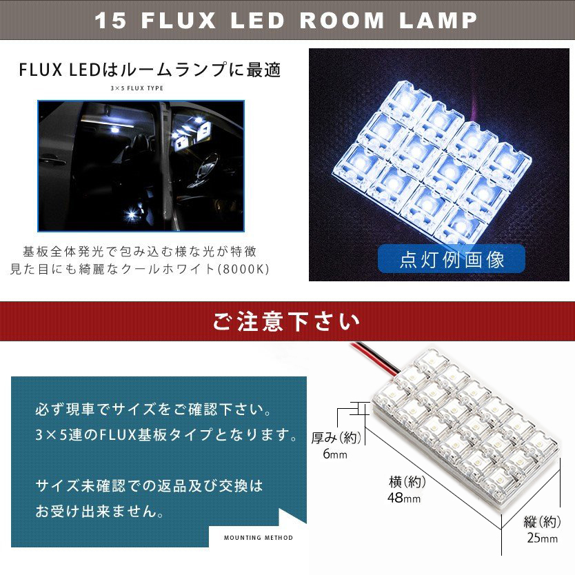 10個セット●● 12V FLUX18連 3×6 LED 基板 端子形状T10×42mm ルームランプ ホワイト_画像2