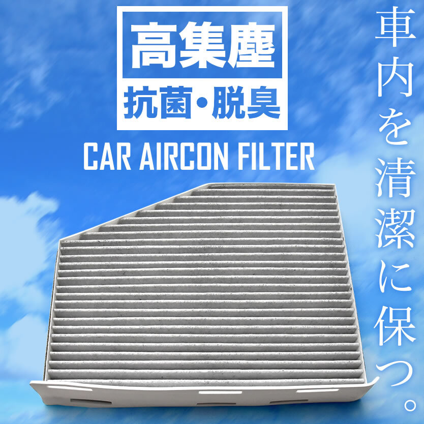 フォルクスワーゲン 1F イオス 2006.5- エアコンフィルター 活性炭入 Volkswagen_画像1