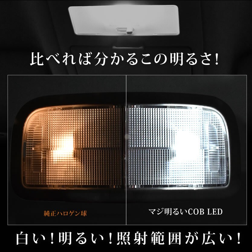 180/185系 ハイラックスサーフ(サンルーフ無し車) H7.11-H14.10 マジ明るいCOB LEDルームランプ 電球 6点_画像3