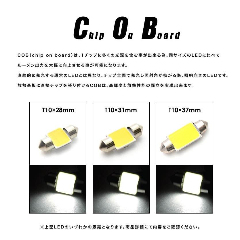 日野 プロフィア/エアループプロフィア マジ明るいCOB LEDルームランプ 24V 電球 2点_画像2