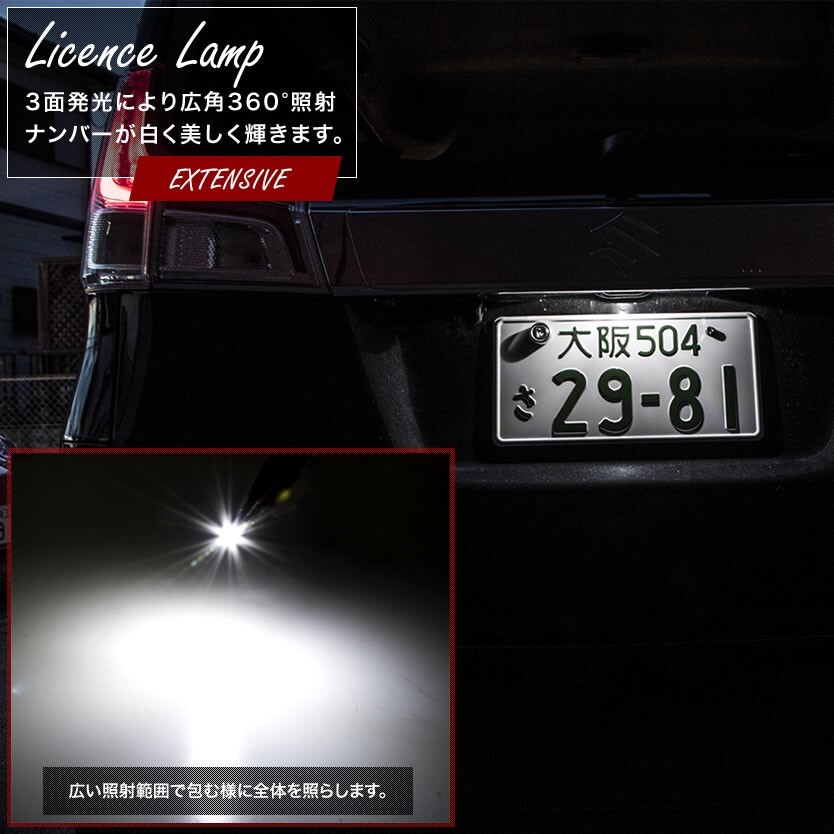 FD1/2 シビックセダン/TypeR 新タイプ 高輝度 拡散型 ショート T10 LED ポジション＆ナンバー灯 ★★ 4個セット_画像2