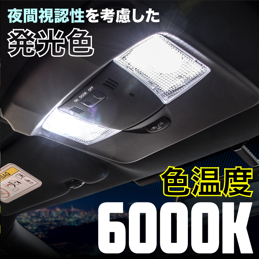 L150S L160S ムーヴカスタム(ムーブ) H14.10-H18.9 超高輝度3030チップ LEDルームランプ 6点セット_画像3