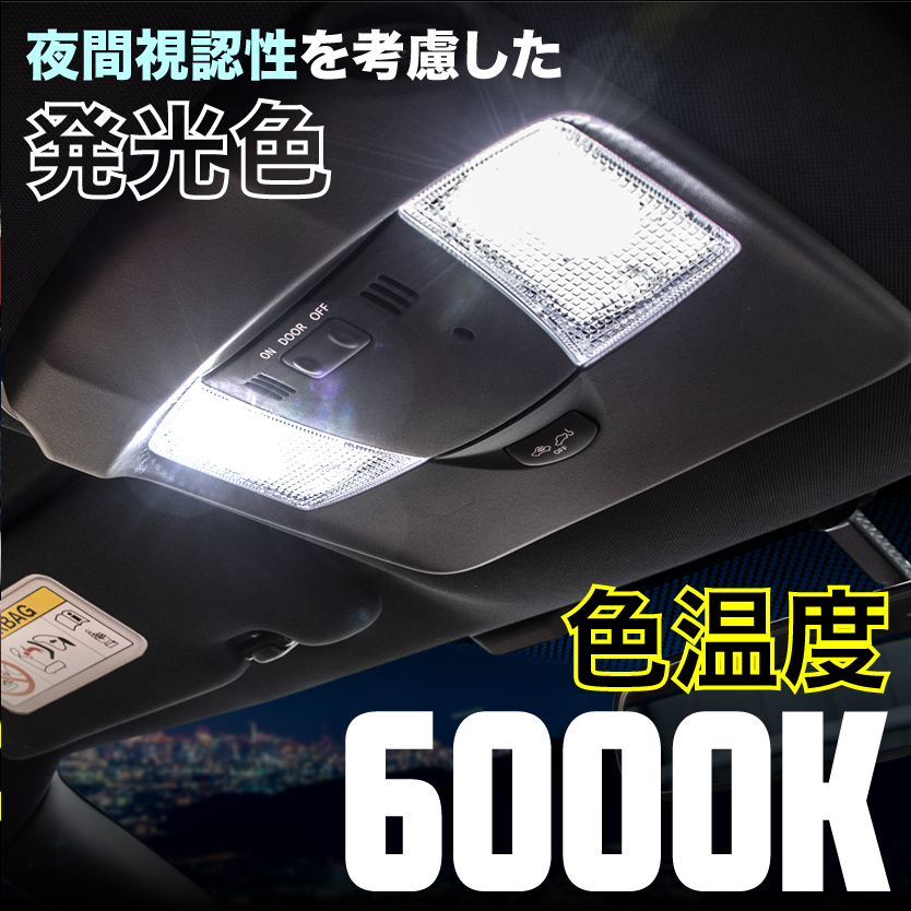 GG系 インプレッサスポーツワゴン H12.8-H19.6 超高輝度3030チップ LEDルームランプ 4点セット_画像3