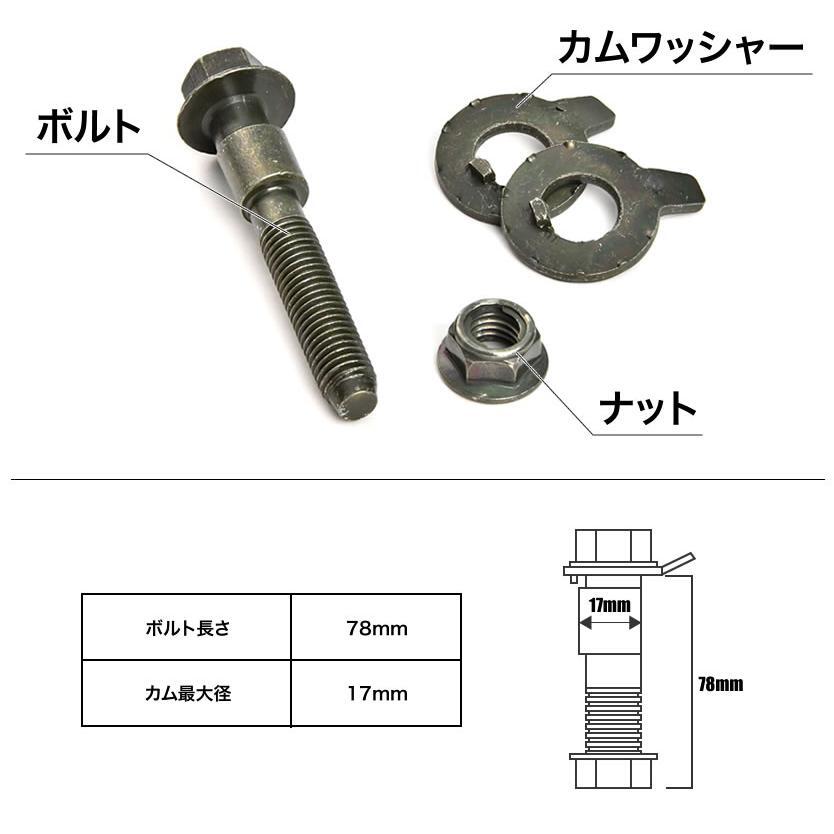 キャンバーボルト 17mm 2本 キャンバー調整 ±1.75度 M17 AXZH10 レクサス ES300h フロント_画像2