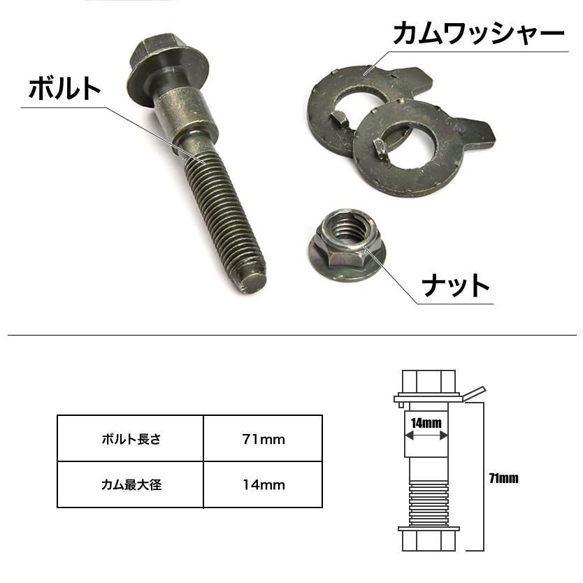 キャンバーボルト 14mm 2本 キャンバー調整 ±1.75度 M14 GB3 GB4 GB5 フリード フリードスパイク フロント_画像2