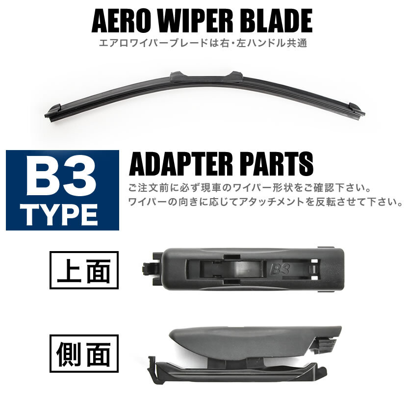 MINI R56 ワン [2012.04-2013.11] 450mm×475mm エアロワイパー フロントワイパー 2本組_画像3