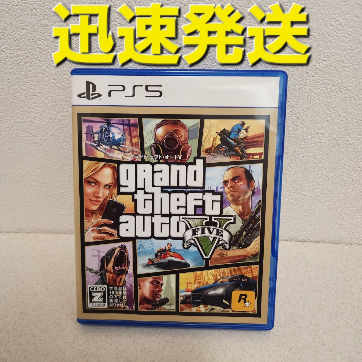 ps5　 グランド セフト オートVグランド・セフト・オート5  Grand Theft Auto V　グラセフ5