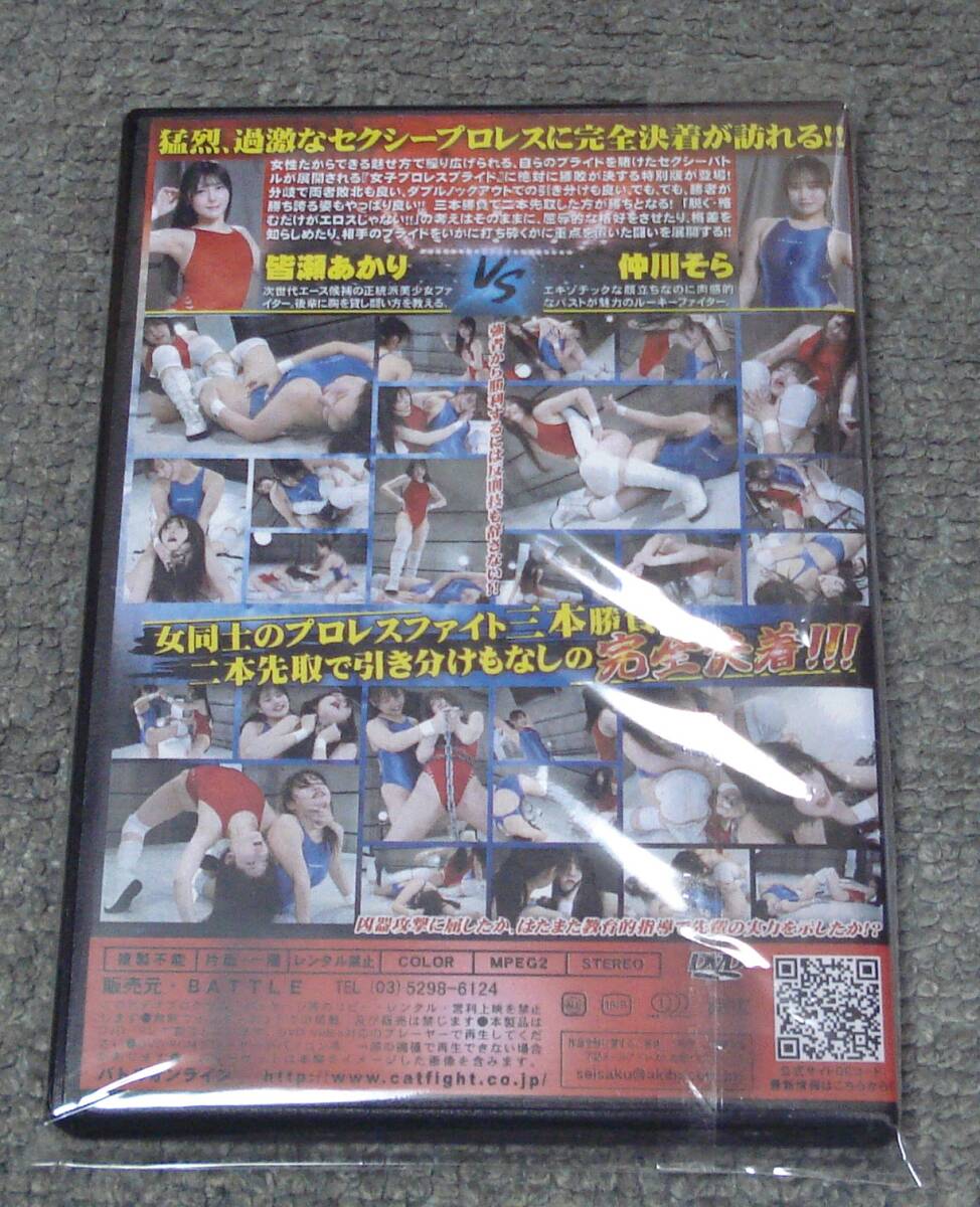 ★バトル★セクシー系女子プロレスDVD・女子プロレスプライド完全決着02・皆瀬あかりvs仲川そら・3本勝負・BJPK-02・4/12先行発売_画像2