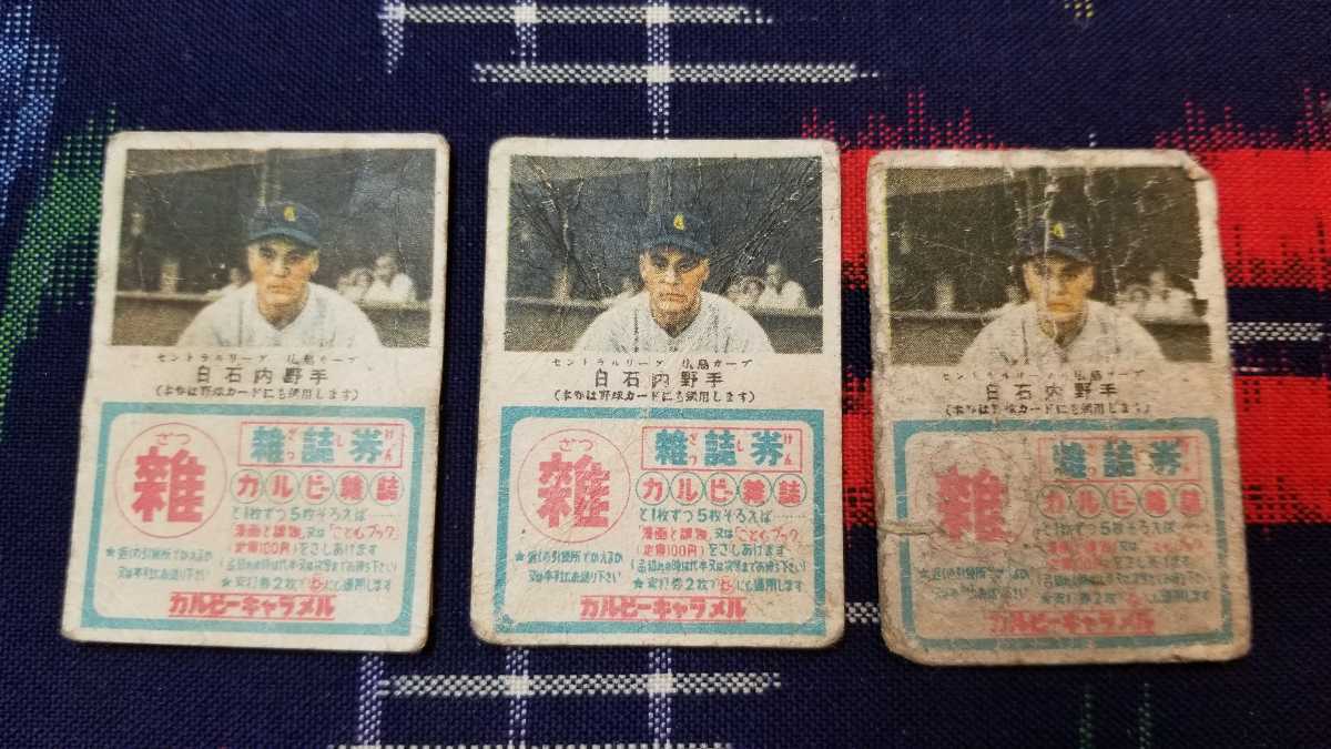 昭和レトロ★カルビー キャラメル 野球カード 7種12枚  松尾糧食工業の画像7