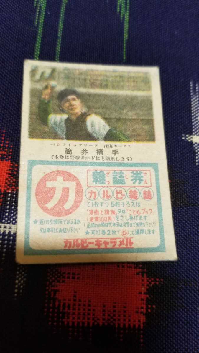 昭和レトロ★カルビー キャラメル 野球カード 8枚  松尾糧食工業の画像5