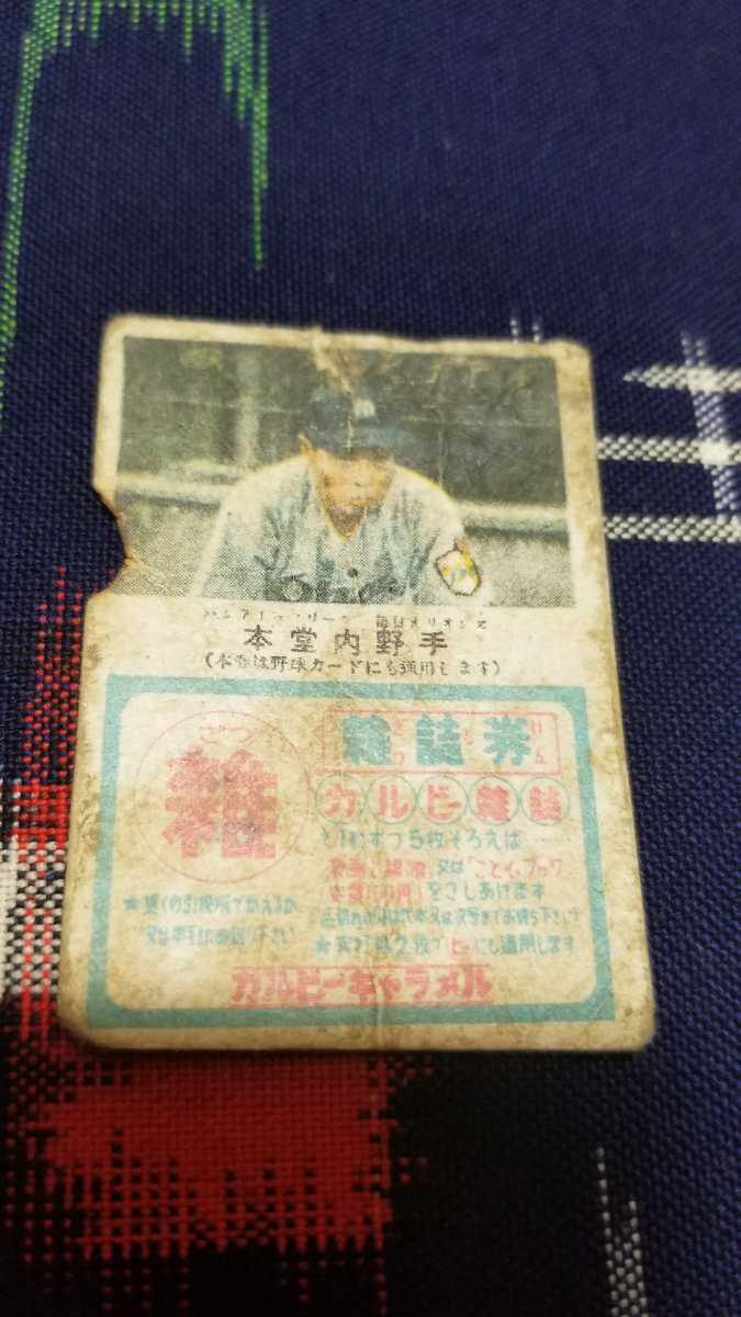 昭和レトロ★カルビー キャラメル 野球カード 8枚  松尾糧食工業の画像6