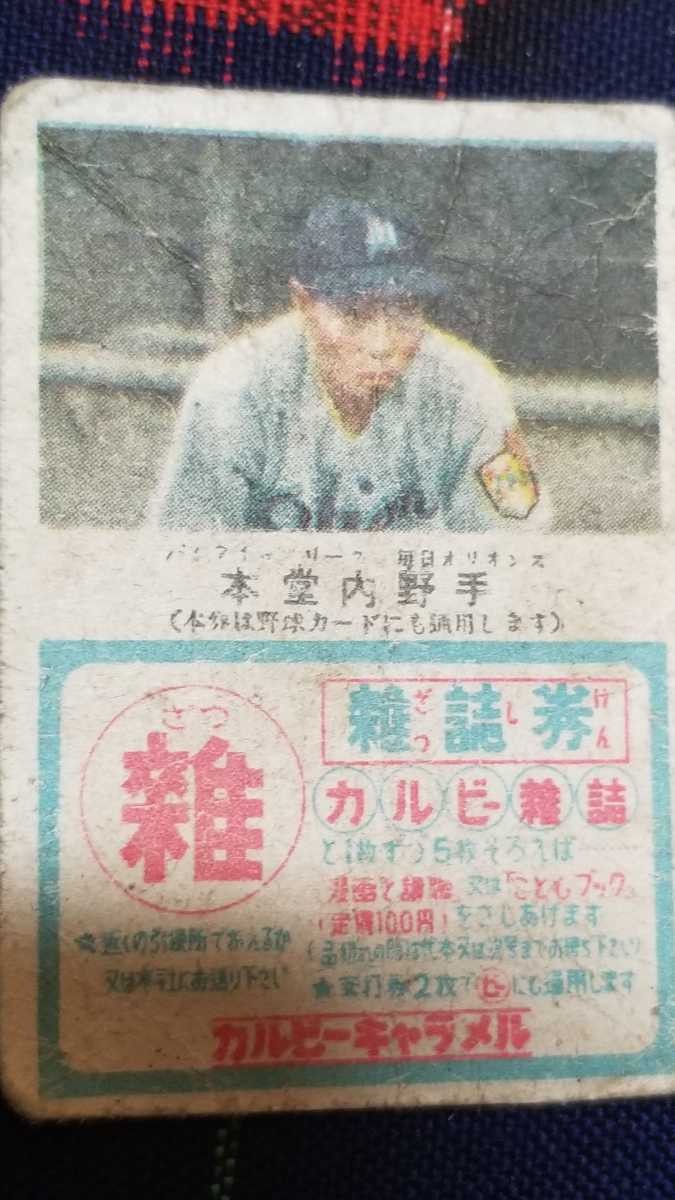 昭和レトロ★カルビー キャラメル 野球カード 8枚  松尾糧食工業 その②の画像8