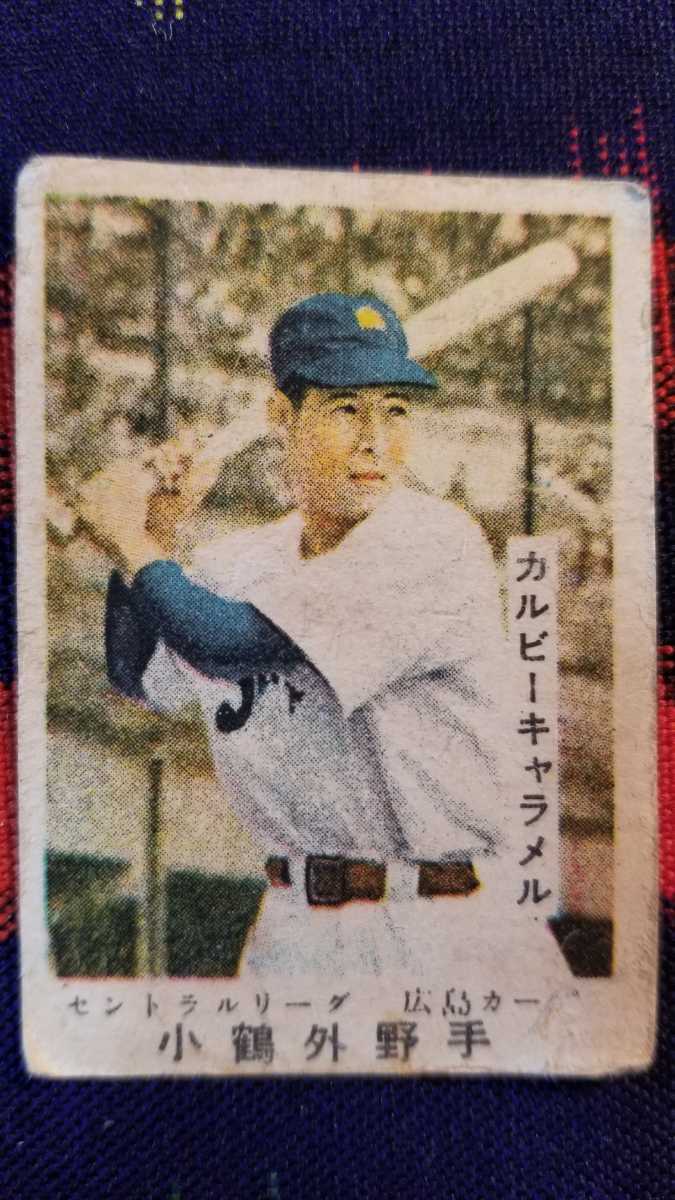 昭和レトロ★カルビー キャラメル 野球カード合せ ３枚◆広島カープ 小鶴外野手◆  松尾糧食工業の画像7