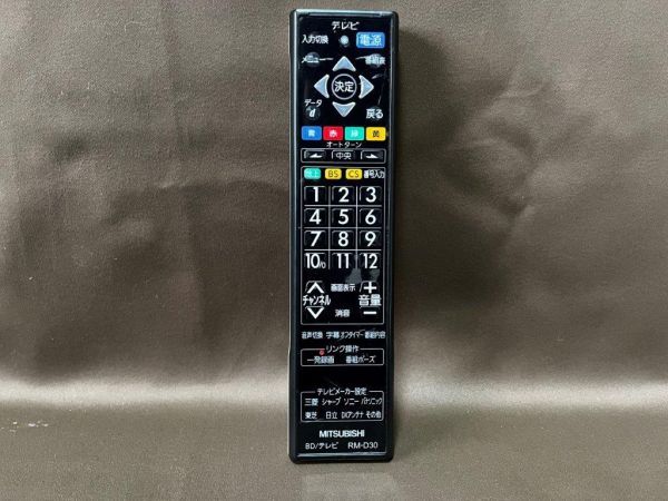 MITSUBISHI 三菱 テレビ レコーダー リモコン RM-D30 対応 DVR-BZ450 DVR-BZ350_画像1