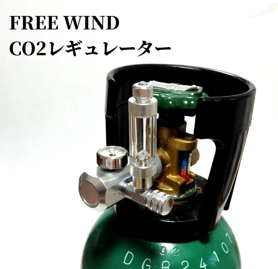 FREE WIND CO2レギュレーター  電磁弁 低発熱 レギュレーター スピコン装備 ミドボン用 水草育成 水草 淡水魚 ADA 全国送料無料の画像2