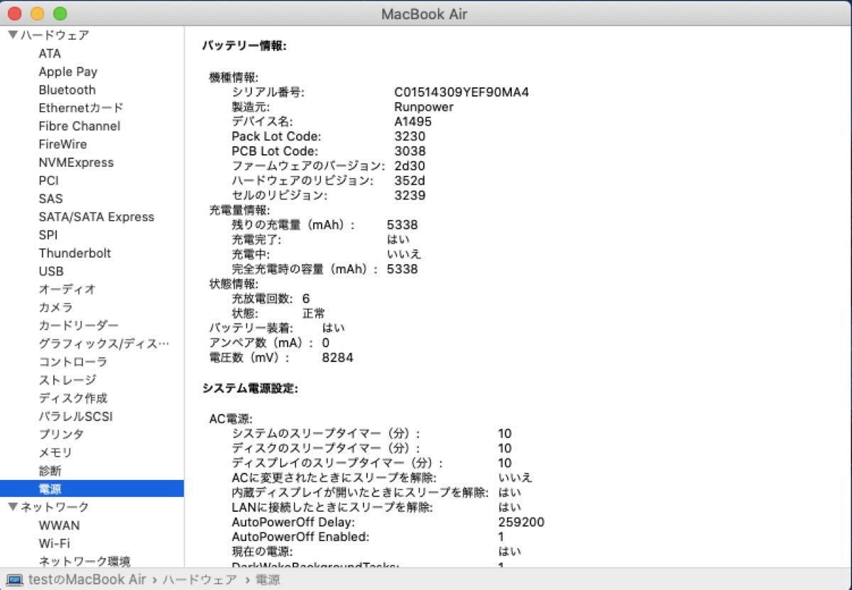 MacBook Air 11 / CPU i7 2GHz / Mem8G / 512GB / US配列