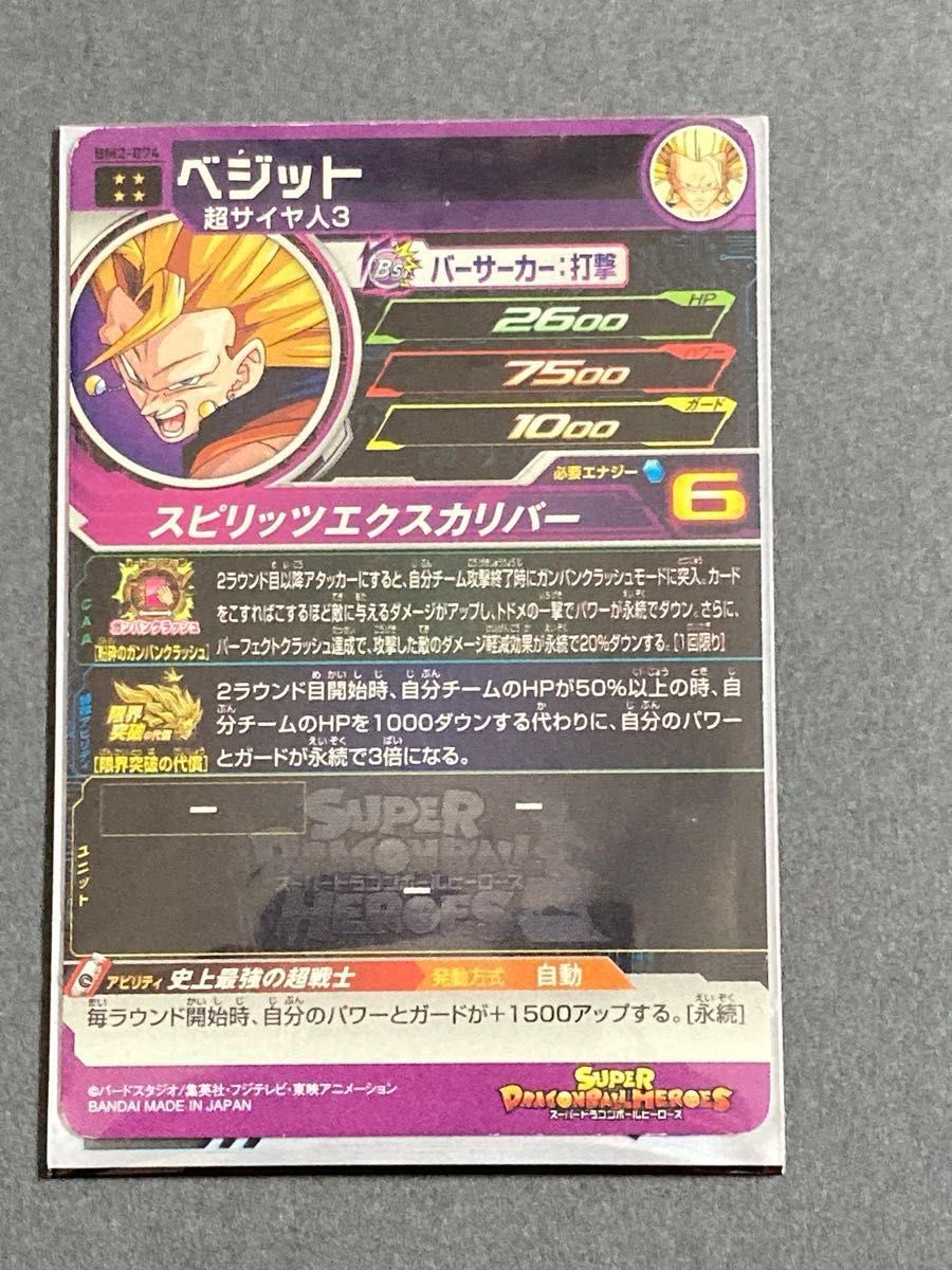 ドラゴンボールヒーローズカード★まとめ売り★