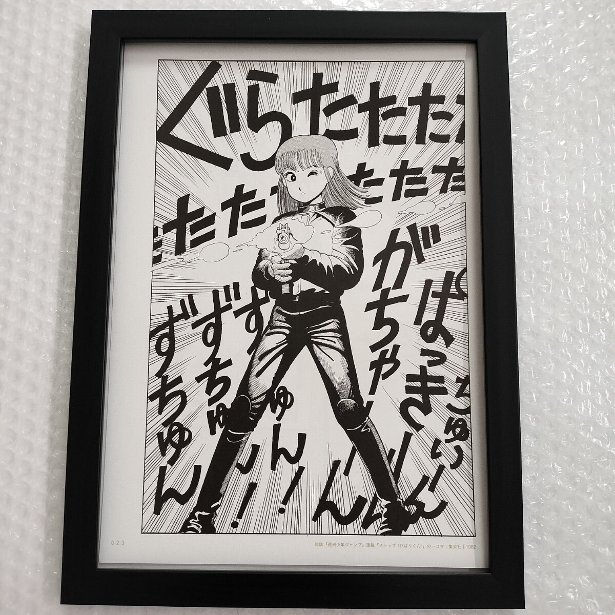 江口寿史 イラスト 額入り A4サイズ 額装品 ポスター風デザイン 江口寿史 イラスト 額入り A4サイズ 額装品 ポスター風デザイン