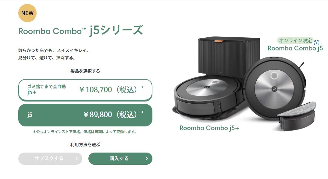 未開封送料込み ルンバ コンボ j5 Roomba ロボット掃除機 アイロボット iRobot 水拭き 両用 マッピング Wi-Fi接続 Alexa対応 j517860_画像2