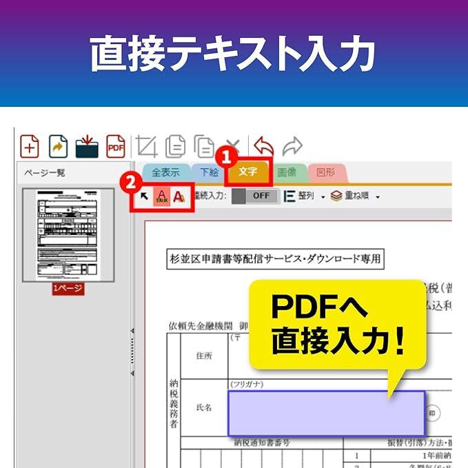 送料込み あつまるカンパニー 書けちゃうPDF pdf 直接 入力 書き込み 印鑑 画像挿入 業務用pdf書類 申告書 公的書類 履歴書 Windows ソフトの画像3