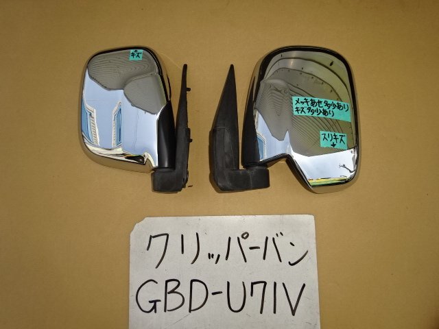 クリッパー　22年　GBD-U71V　メッキドアミラー　左右　手動式_画像1