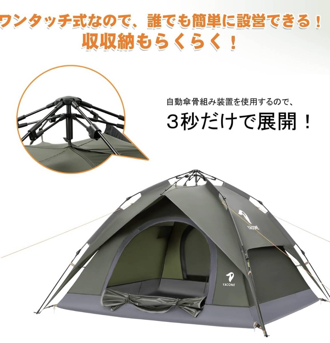テント ワンタッチテント 3~4人用 2WAY テント 二重層 設営簡単 uvカット加工 ワンタッチ キャンプ アウトドア 防風の画像4
